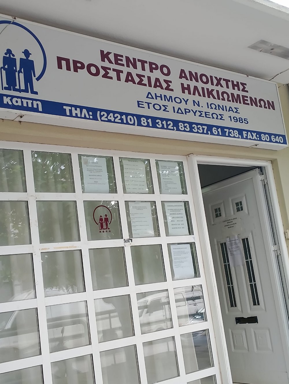 H Kουζίνα Αλληλεγγύης Βόλου πρόσφερε γιαούρτια, προσφορά της εταιρίας S.H.M. HELLAS ΠΗΛΙΟΝ ΑΒΕΕ