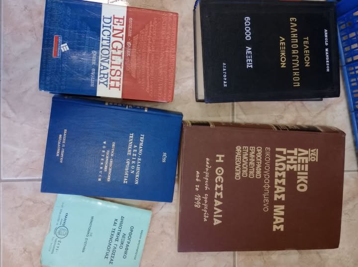 Χαρίστηκαν από την Κουζίνα Αλληλεγγύης Βόλου 