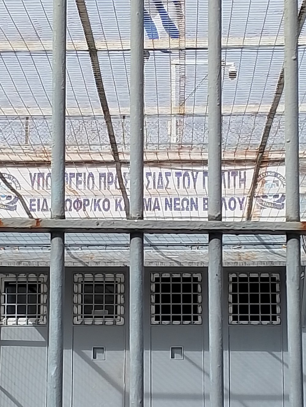 Η Κουζίνα Αλληλεγγύης Βόλου παρέδωσε σεντόνια, πετσέτες, μπλούζες, παντελόνια στο ιδικό Κατάστημα Κράτησης Νέων Βόλου