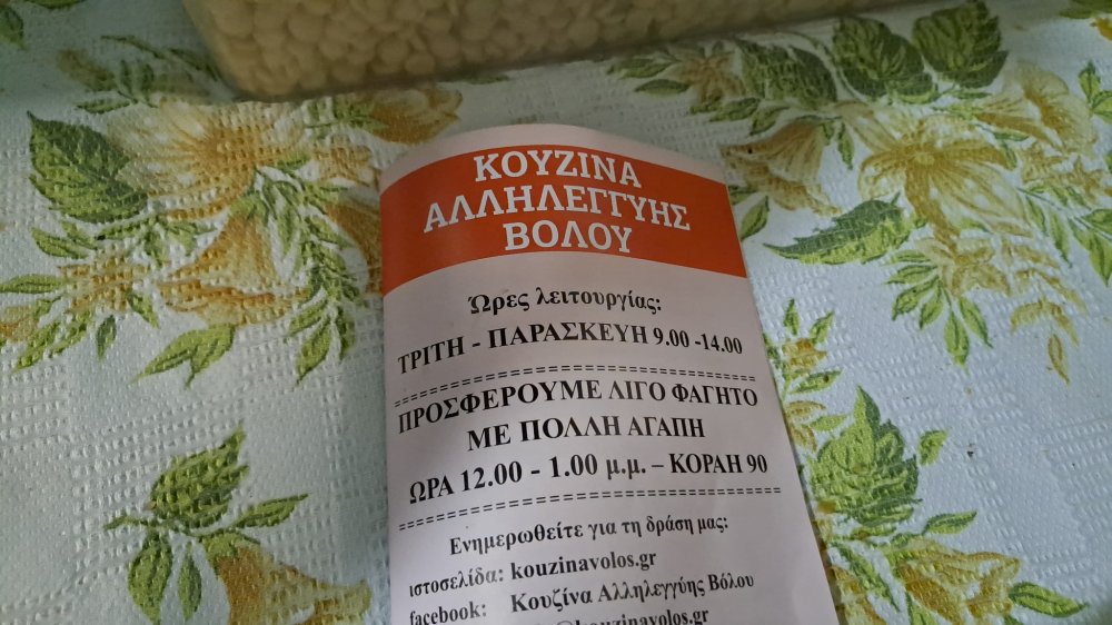 Η Κουζίνα Αλληλεγγύης Βόλου παρέλαβε τρόφιμα από συναυλία κοινωνικης αλληλεγγύης της Μπάντας του Πολεμικού Ναυτικού